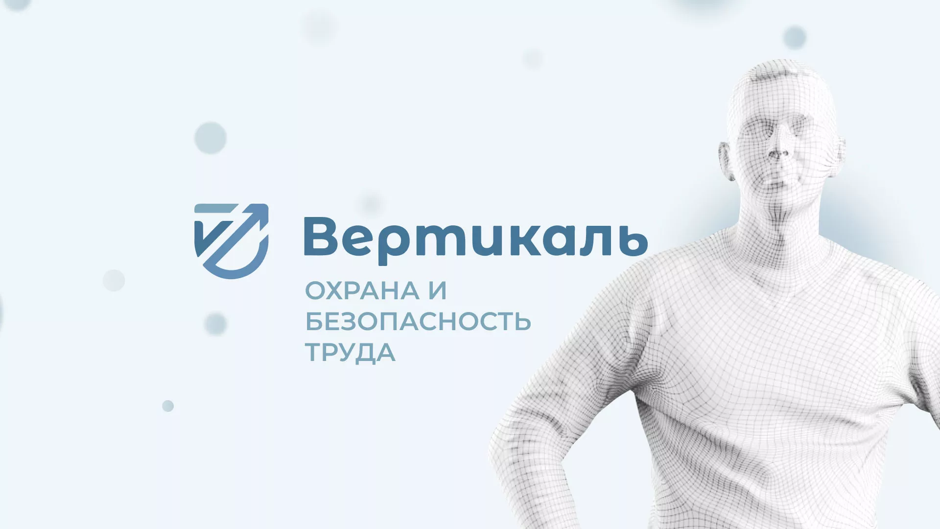 Создание сайта учебного центра «Вертикаль» в Семикаракорске