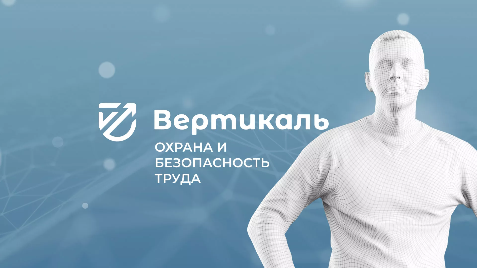Разработка презентации для учебного центра «Вертикаль» в Семикаракорске