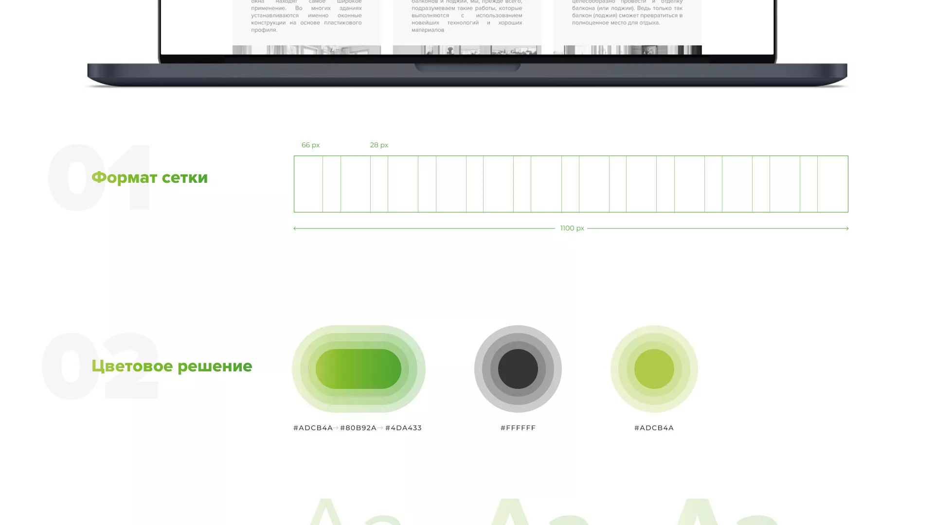Разработка сайта по продаже пластиковых окон «Стильные окна» в Семикаракорске