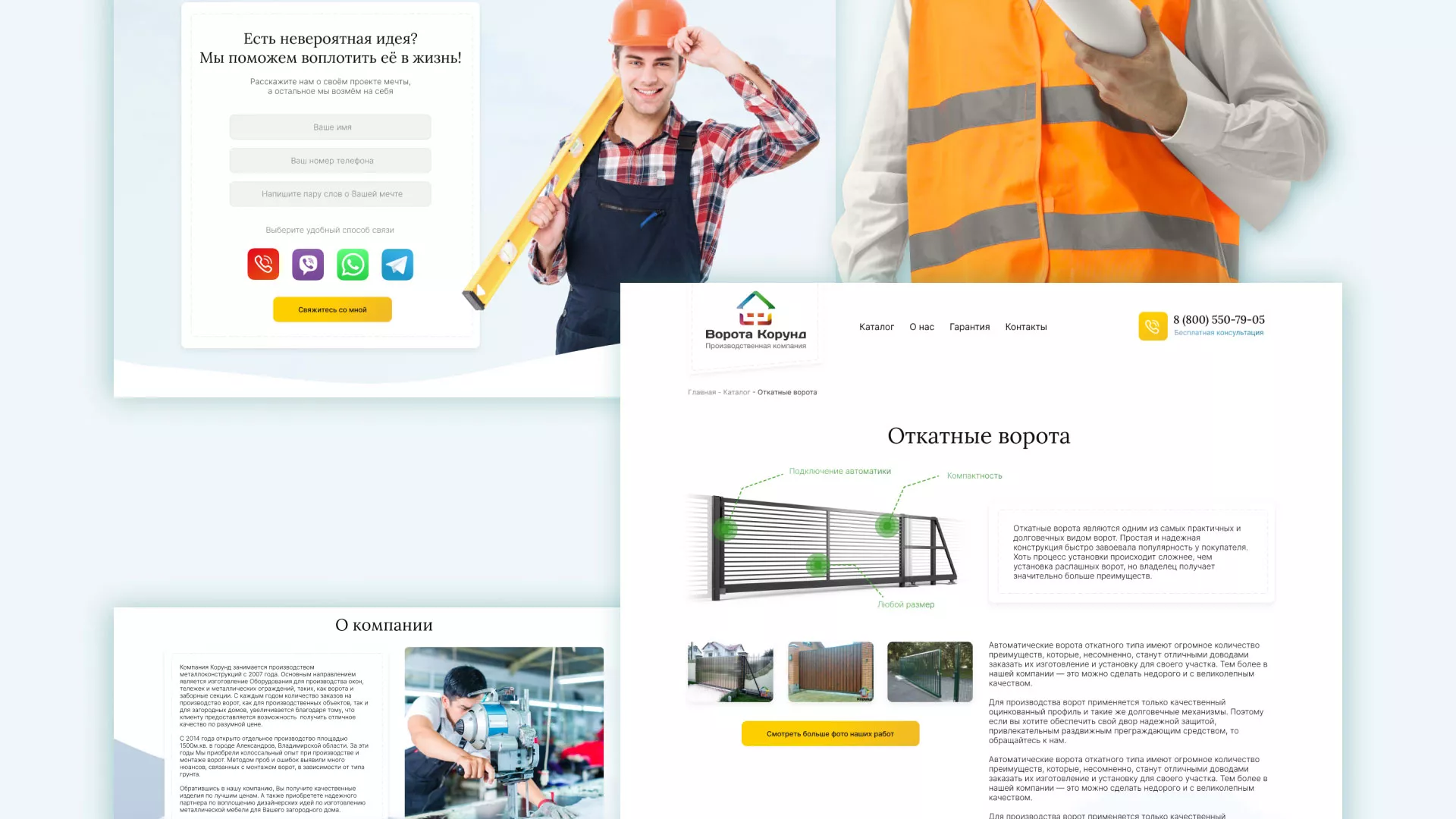 Разработка сайта производственной компании «Корунд» в Семикаракорске