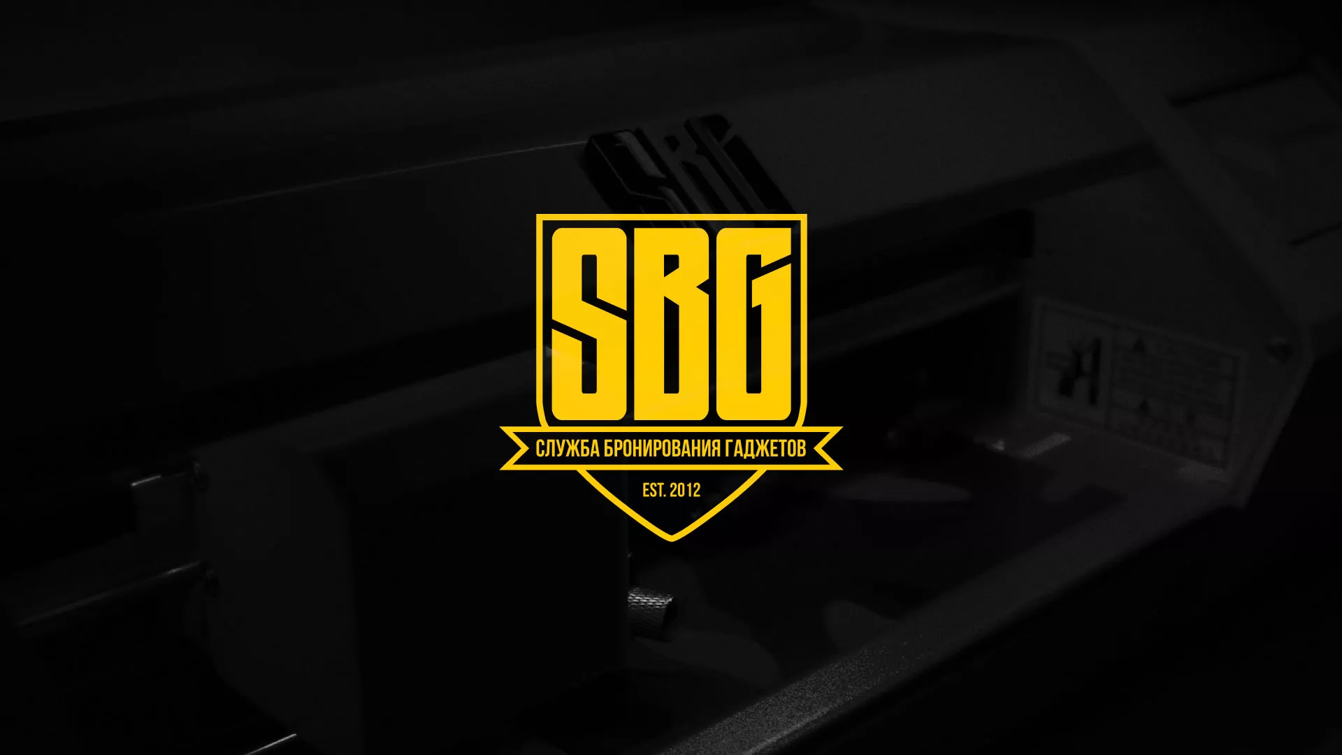 Разработка лендинга «Службы бронирования гаджетов» в Семикаракорске