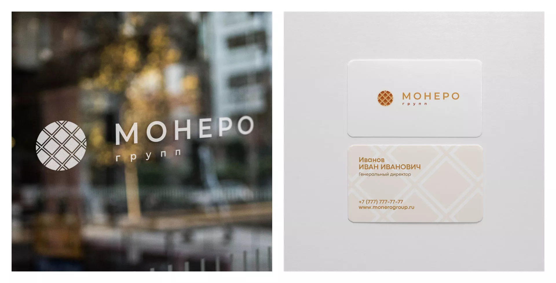 Разработка логотипа компании «Монеро групп» в Семикаракорске