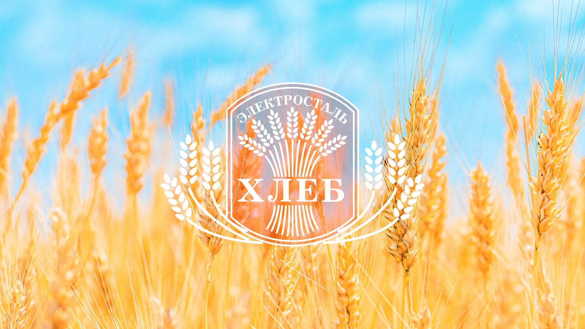 Создание сайта для хлебзавода в Семикаракорске