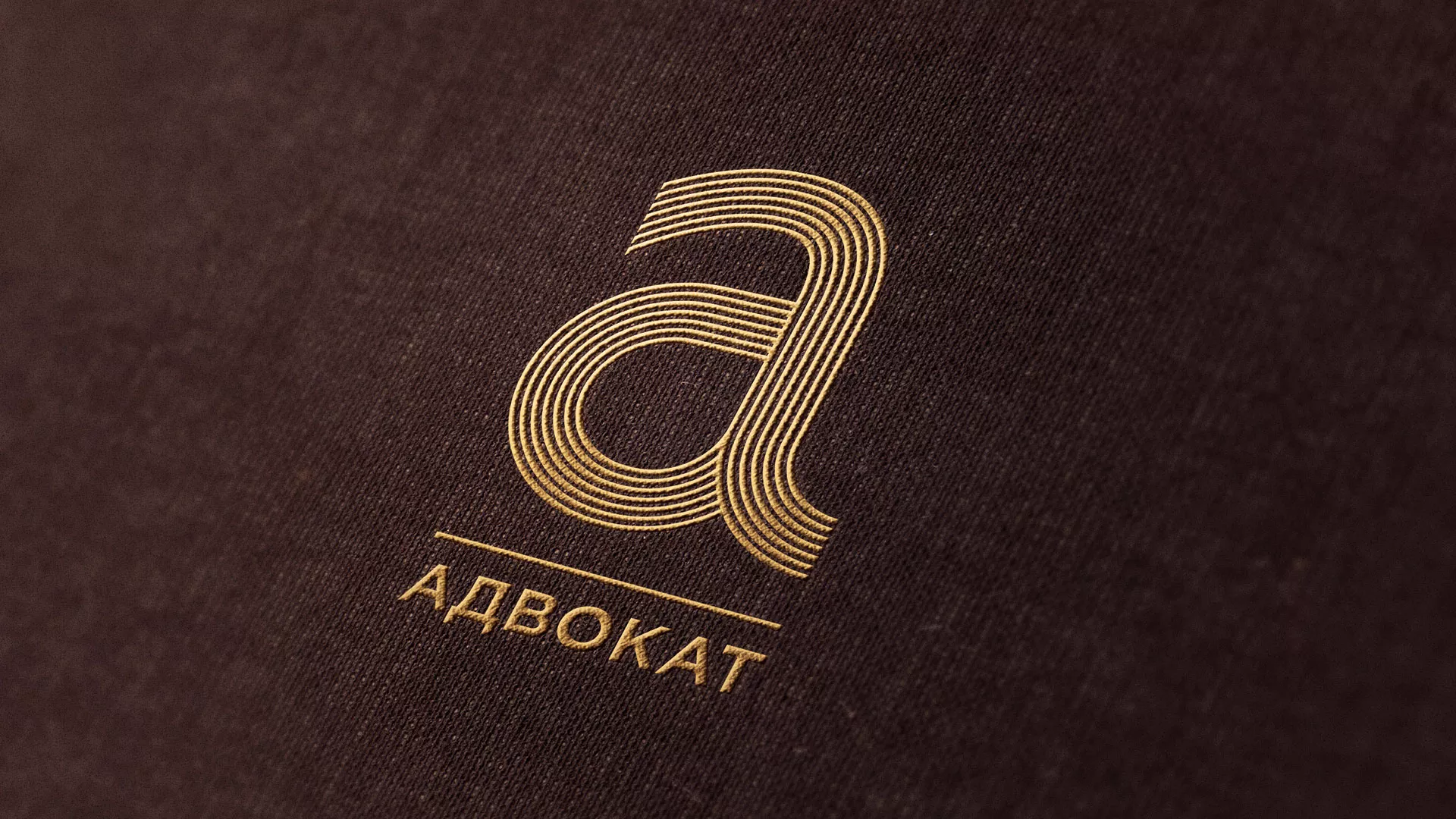 Разработка логотипа для коллегии адвокатов в Семикаракорске