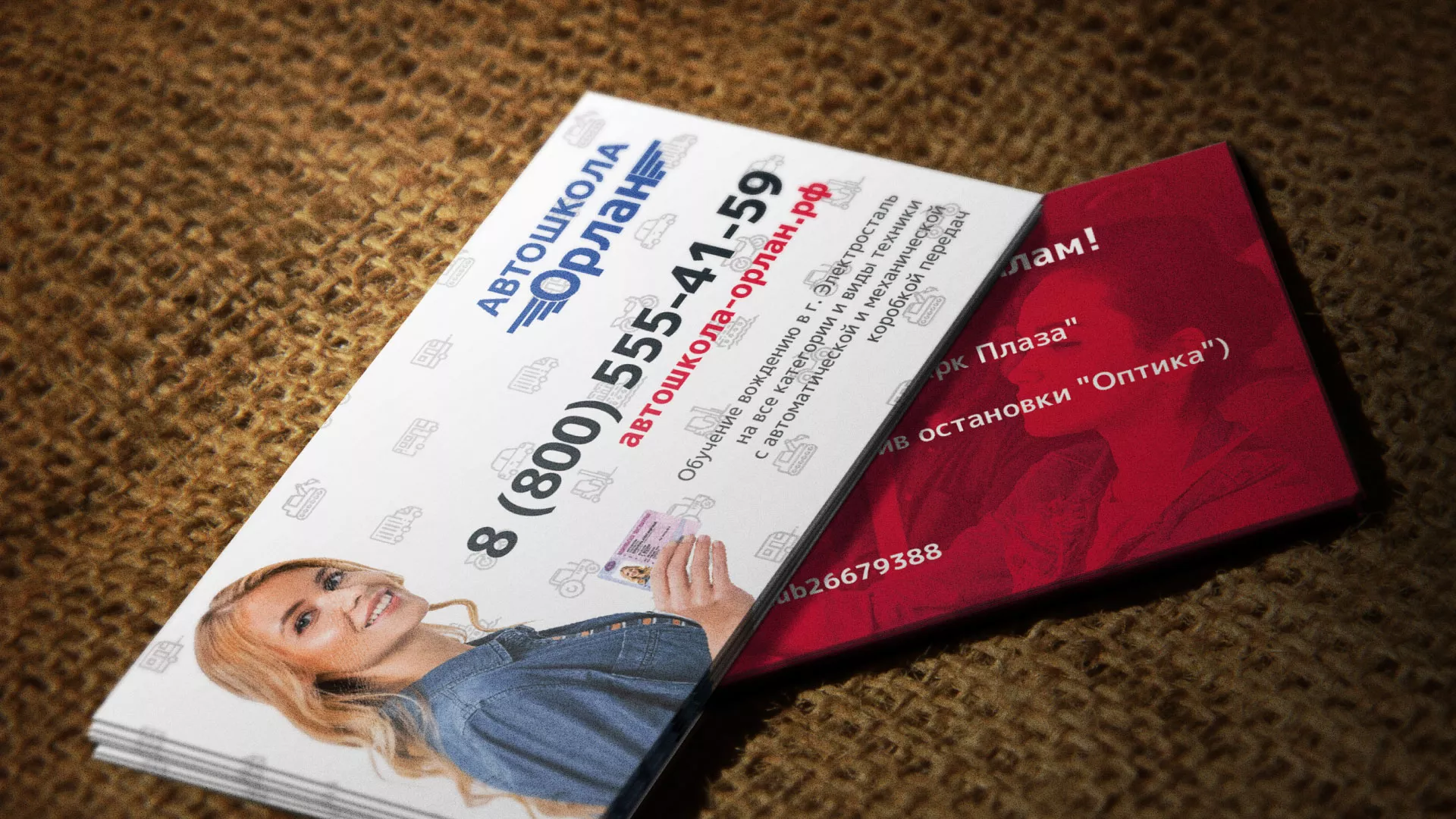 Разработка рекламных визиток автошколы «Орлан» в Семикаракорске