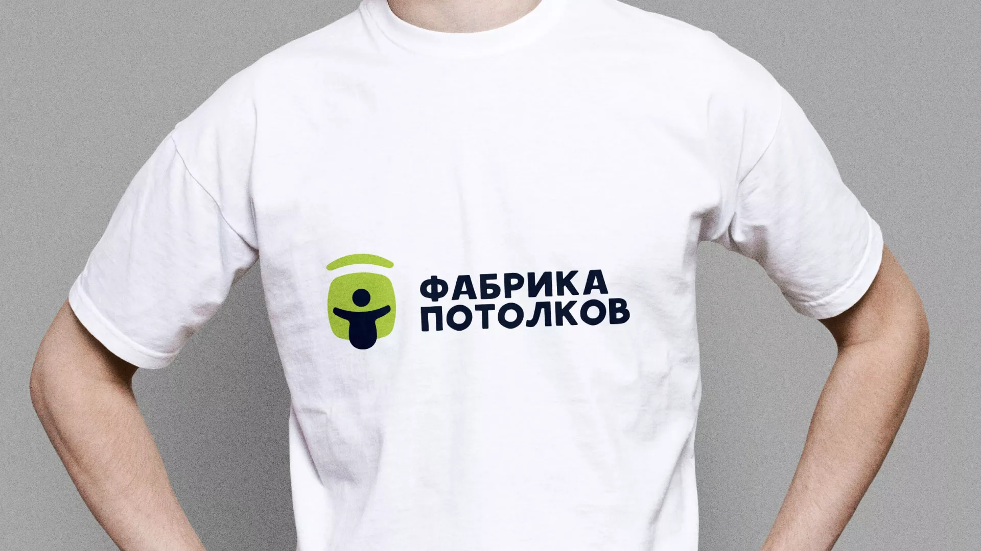 Разработка фирменного стиля для фабрики натяжных потолков в Семикаракорске