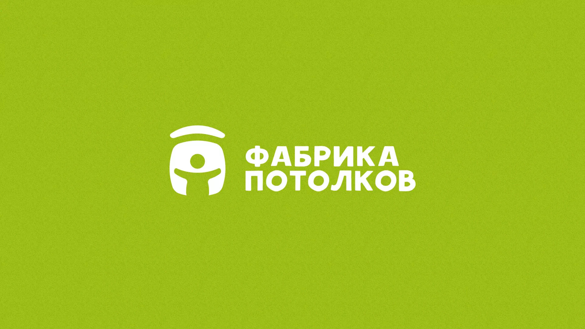 Разработка логотипа для производства натяжных потолков в Семикаракорске