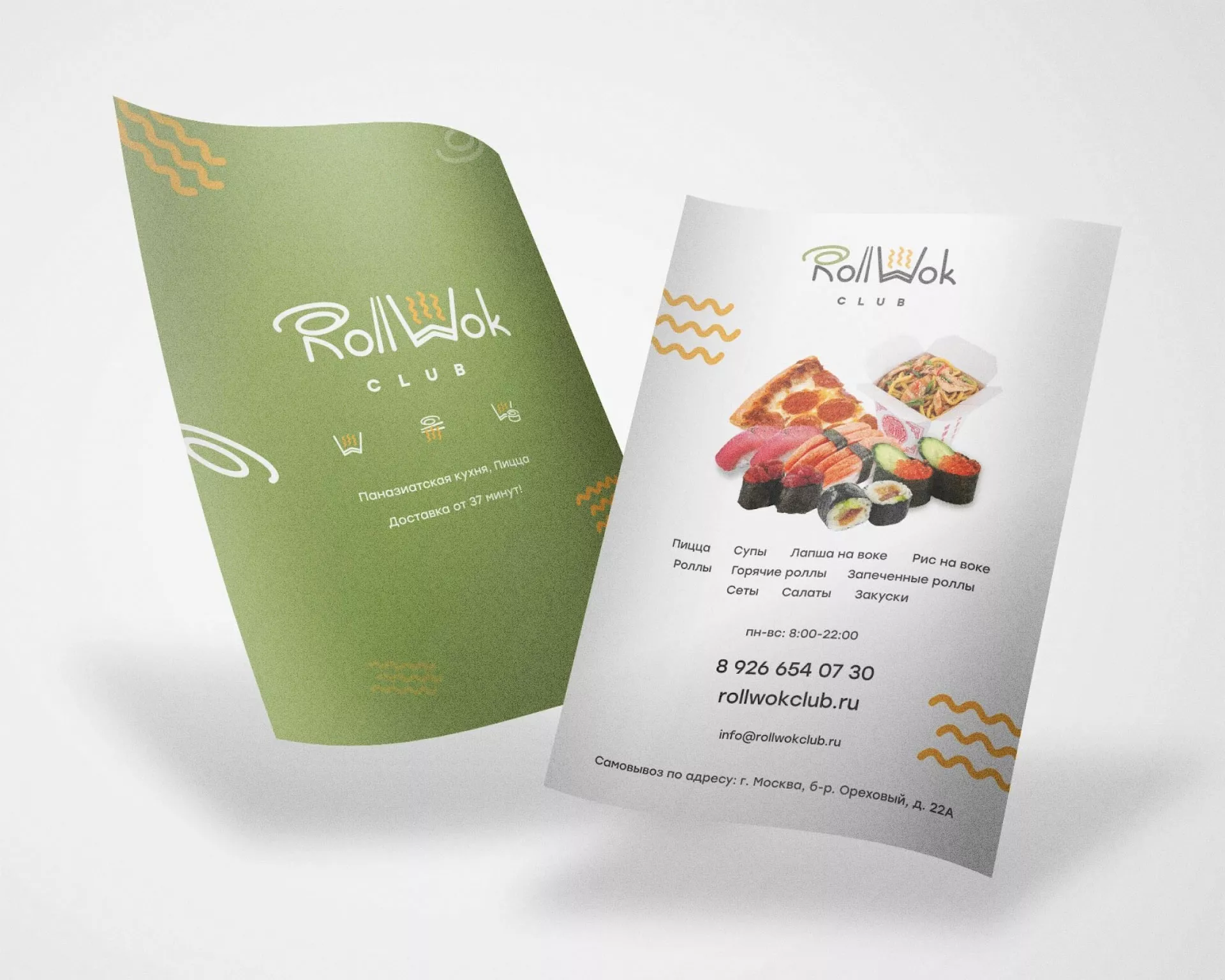 Создание дизайна листовок суши-бара «Roll Wok Club» в Семикаракорске
